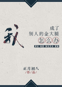 �ҳ��˱��˵Ľ������ô�죿