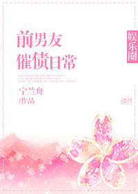 ǰ���Ѵ�ծ�ճ�[����Ȧ]