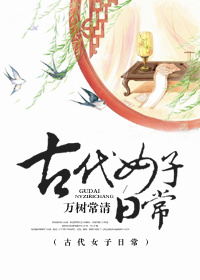 �Ŵ�Ů���ճ�