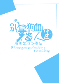 ���ù�Ѫ��������