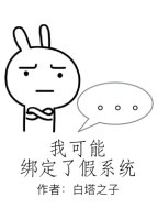 ���촩���ҿ��ܰ��˼�ϵͳ