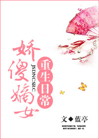 ��ɵ��Ů�����ճ�