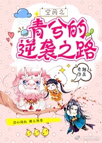 �ռ�֮�������Ϯ֮·