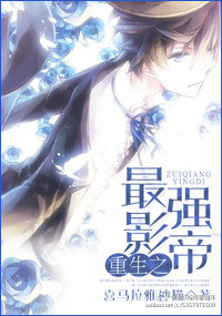 ����֮��ǿӰ��