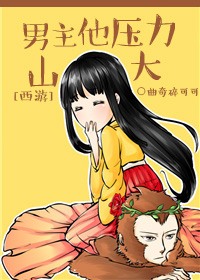 [����]������ѹ��ɽ��