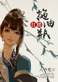 ��¥֮����ƿ