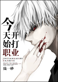 ���쿪ʼ��ְҵ[�羺]