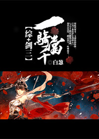 [��+����]һ�ﵱǧ