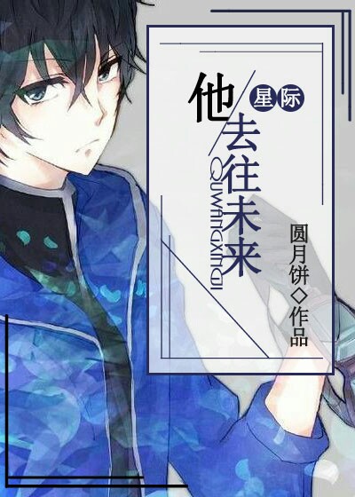 ��ȥ��δ�����Ǽʣ�