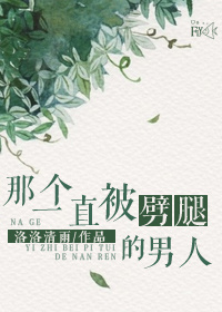 �Ǹ�һֱ�����ȵ����ˣ��촩��