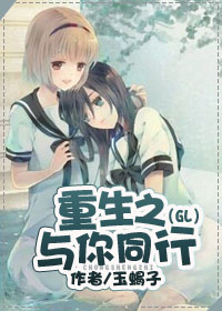 ����֮����ͬ�У�GL��