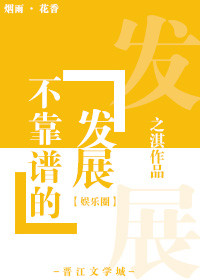 �����׵ķ�չ[����Ȧ]