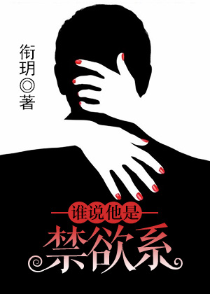 ˭˵���ǽ���ϵ