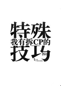 ���в�CP�����⼼��[��]