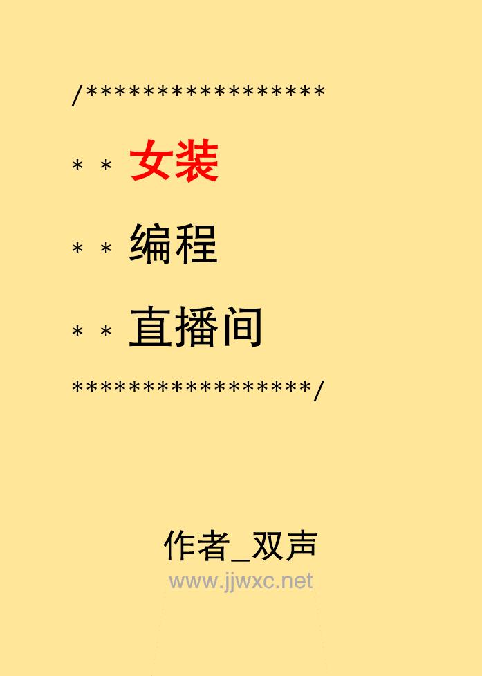 Ůװ���ֱ����