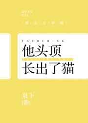 ��ͷ������è[�촩]