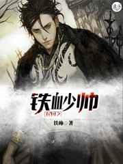 ���֮��Ѫ��˧