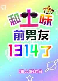 ����ζǰ����1314��