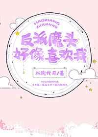 ����ħͷ����ϲ����[����]