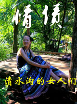 ��ծ����ˮ����Ů����