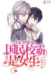 ����ǿ�裺����У����Ů��