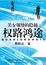 ��Ů�쵼�����أ�Ȩ·��;