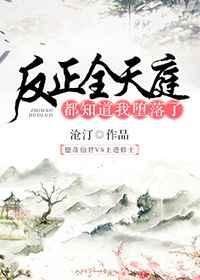 ����ȫ��ͥ��֪���Ҷ�����