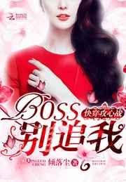 �촩����ս��BOSS����׷��