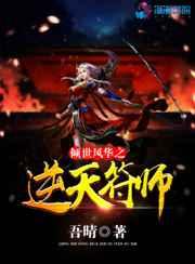 �����绪֮�����ʦ