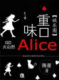 �ؿ�ζAlice[����Ȧ]