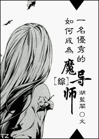 [��]��γ�Ϊһ�������ħ��ʦ