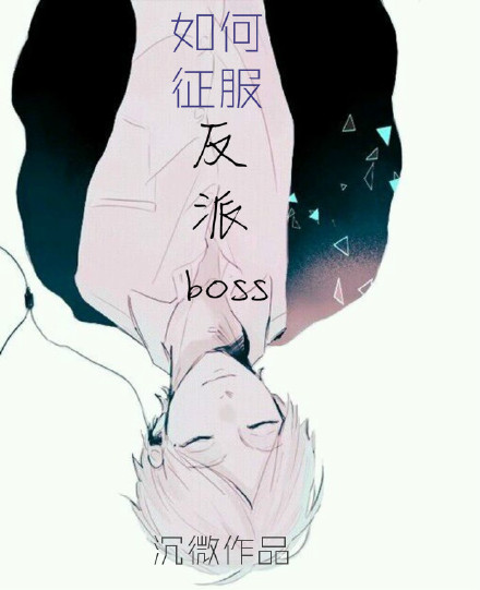 �����������BOSS