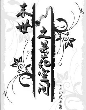 ĩ��֮꼻��ռ�