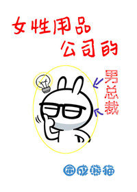 Ů����Ʒ��˾�����ܲ�