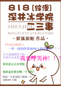 818���ѧԺ������[����]