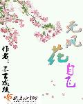 �޷绨�Է�