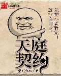 ��ͥ��Լ