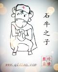 ʯţ֮��