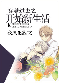 ��Խ��ȥ֮��ʼ������