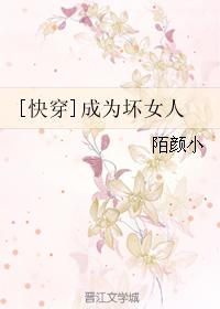 [�촩]��Ϊ��Ů��