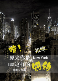 [��]ԭ������������ŦԼ