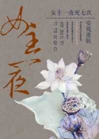 Ů��һҹ���ߴ�