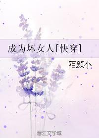 ��Ϊ��Ů��[�촩]