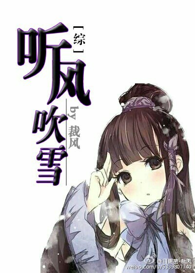 ���紵ѩ[��+����]