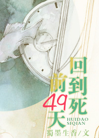 �ص���ǰ49��