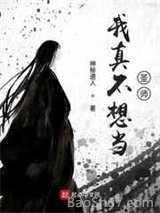 ���治�뵱ʥʦ