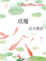 ��ħ������ʦͽ����ʥĸŮ�䣩