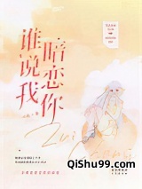 ˭˵�Ұ�����