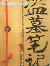 ��Ĺ�ʼ�6��ɽ��¥