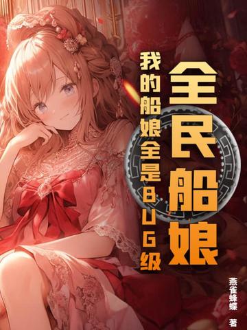 ȫ����ҵĴ���ȫ��BUG����